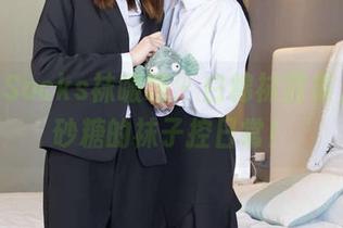 BoBoSocks袜啵啵 – 白棉袜图集，来瞧砂糖的袜子控日常！