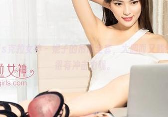 KelaGirls克拉女神 - 妮子的吊带全套,大胆而又贱兮兮,图片很有冲击力呢。