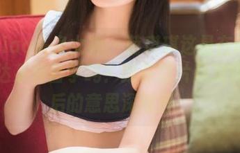 TouTiao头条女神 – 萌琪琪这是在用裤里丝传达某种哲学吗？我在图片前发愣，幕后的意思深得很。