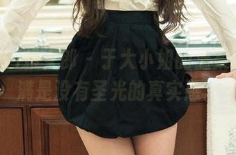 TuiGirl推女郎 – 于大小姐的温柔写真,满是没有圣光的真实感。