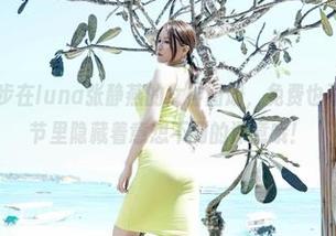 嗲囡囡 - 漫步在luna张静燕的女神图册,免费也不能小觑,细节里隐藏着意想不到的深意哦!