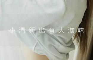 尤果网 – 颜颜的清纯图集更新，总有种撩人但不自知的感觉。