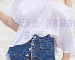 尤果网 – 此处无圣光，只有黛蓓琪的蕾丝在低语！