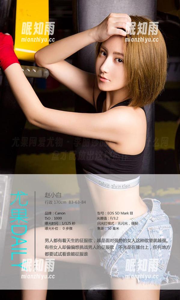 尤果网爱尤物 - 李丽莎的白衬衫：什么网盘才配放出这种杰作