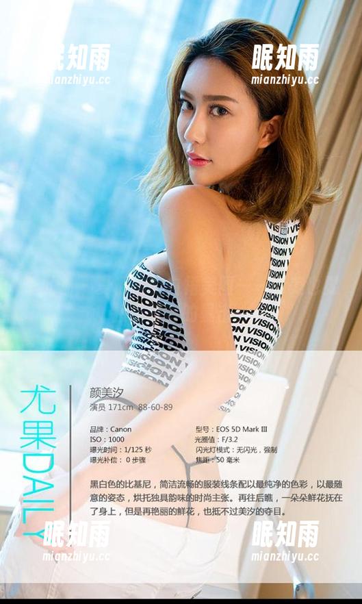 爱尤物 - 夏桐桐的白裙美图——再美也要接受理智的暴击。