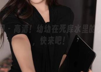 秀人网 – 高清！幼幼在死库水里的小乐趣，快来吧！