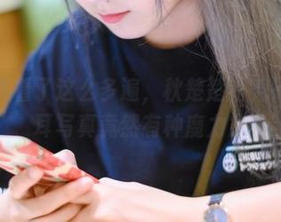 我居然看了这么多遍，秋楚楚不秃头的猫耳写真竟然有种魔力？