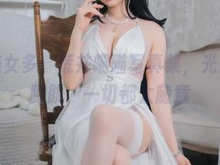 夏日美女多:荒井喵喵写真集,光影下的朦胧,一切都太随意