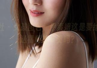 蜜桃社 - 女孩图包,伊素妍这是要给我们送福利的节奏吗?